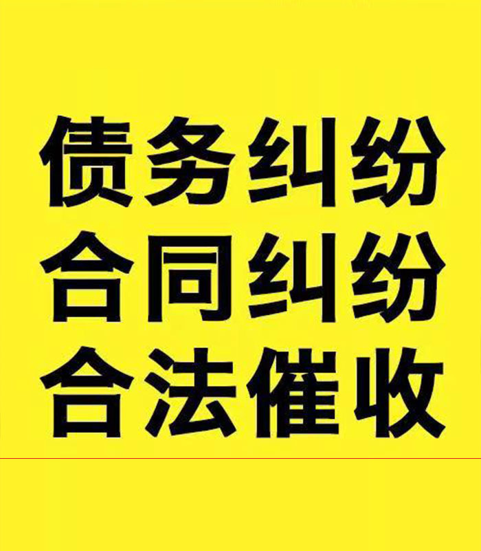 南朗镇专业要账公司