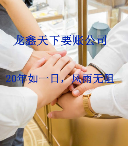 南朗镇要账公司