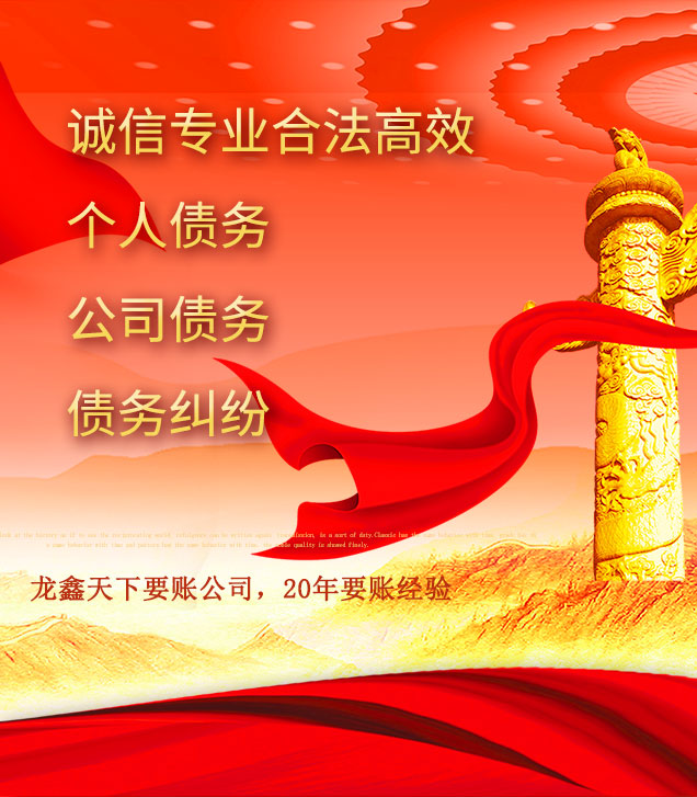 南朗镇讨债公司